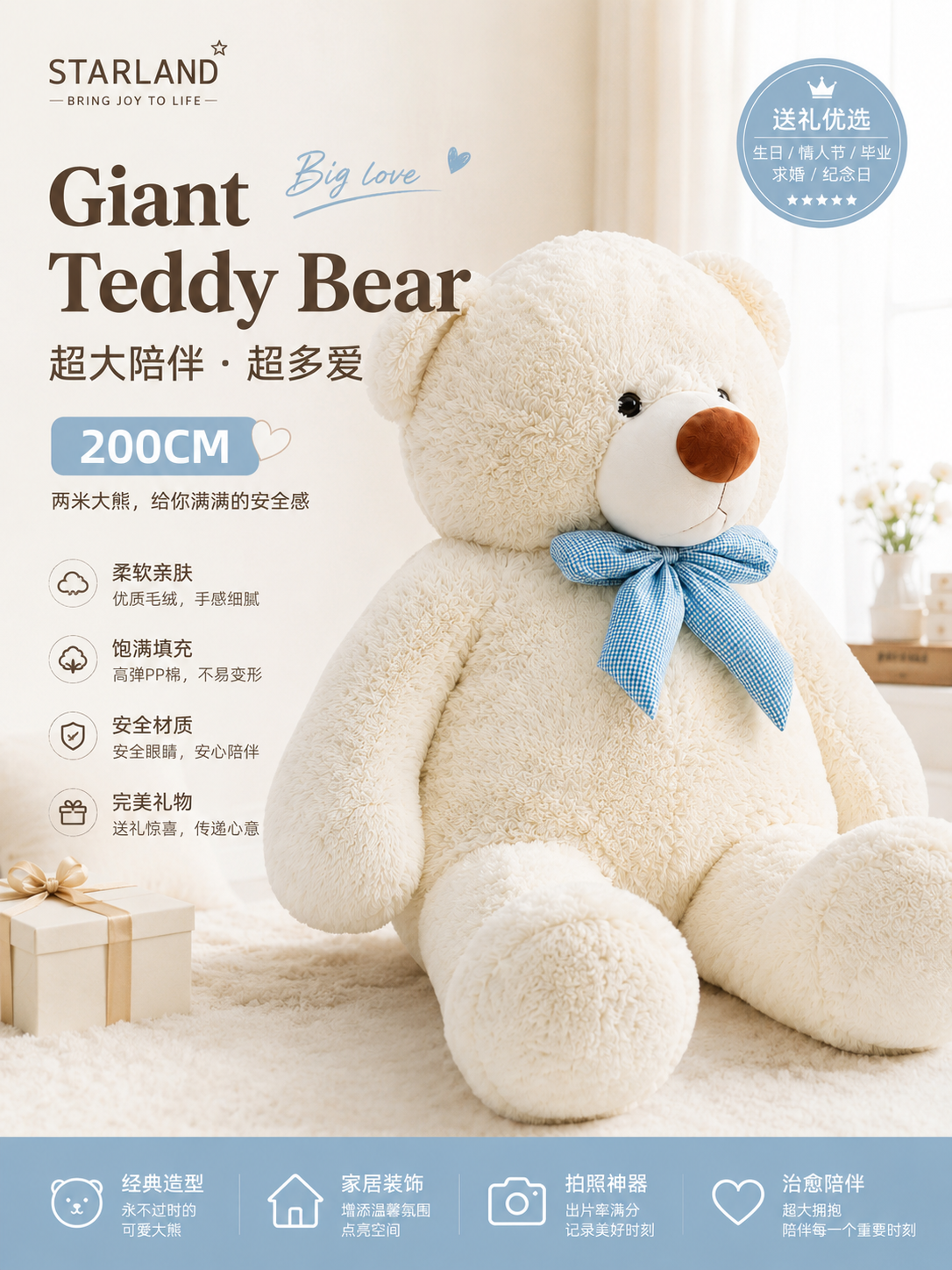 Giant Teddy Bear A Giant Hug, A Lifetime of Memories.