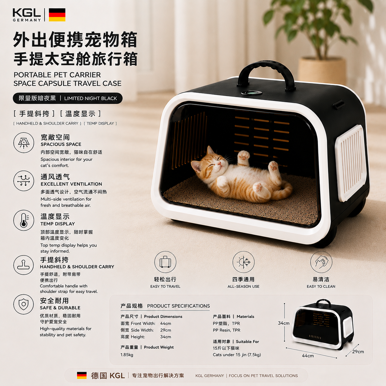 KGL GERMANY LIMITED NIGHT BLACK PORTABLE PET CARRIER 德国 KGL 限量版暗夜黑便携宠物箱