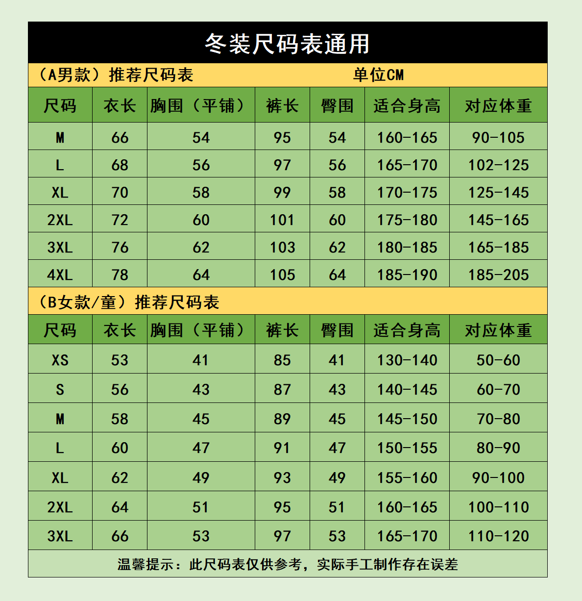 Warm up Jacket North3040队服2026 /需预定