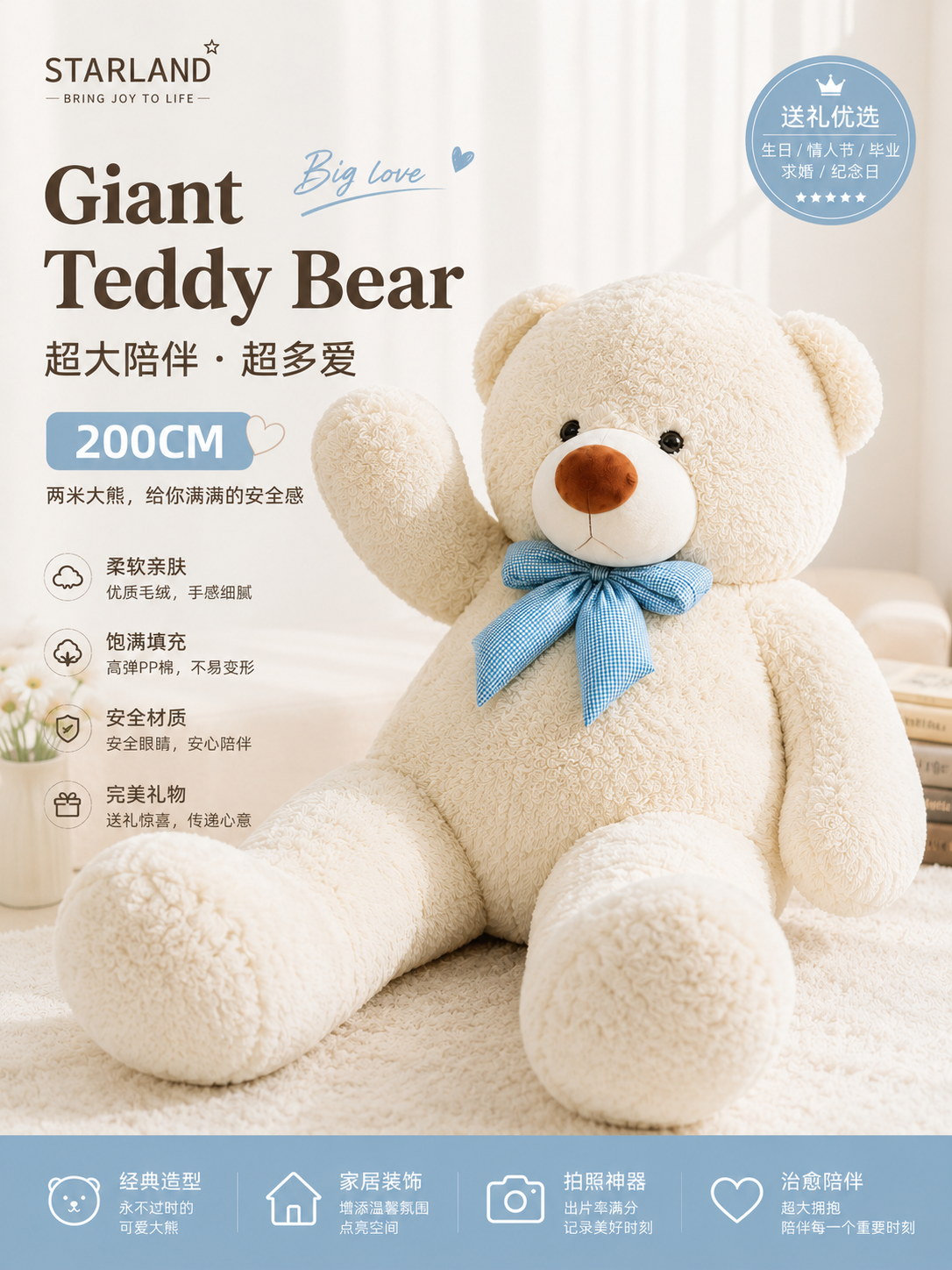 Giant Teddy Bear A Giant Hug, A Lifetime of Memories.