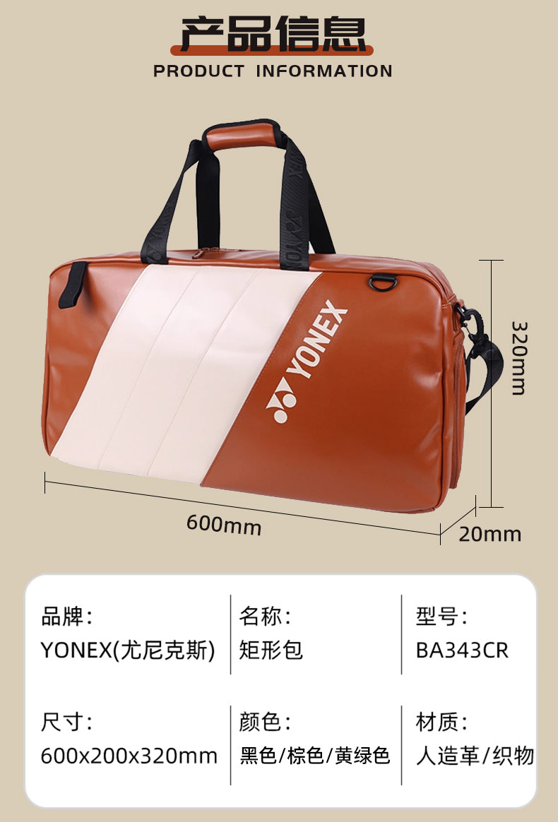 2025新YONEX尤尼克斯YY羽毛球包BA343CR (007)黑