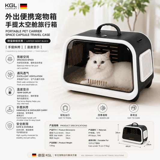 KGL GERMANY LIMITED NIGHT BLACK PORTABLE PET CARRIER 德国 KGL 限量版暗夜黑便携宠物箱