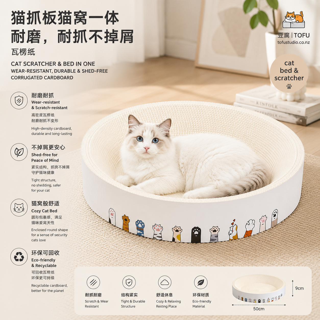 TOFU STUDIO ROUND CORRUGATED CAT SCRATCHER BED TOFU STUDIO 圆形瓦楞纸猫抓板猫窝
