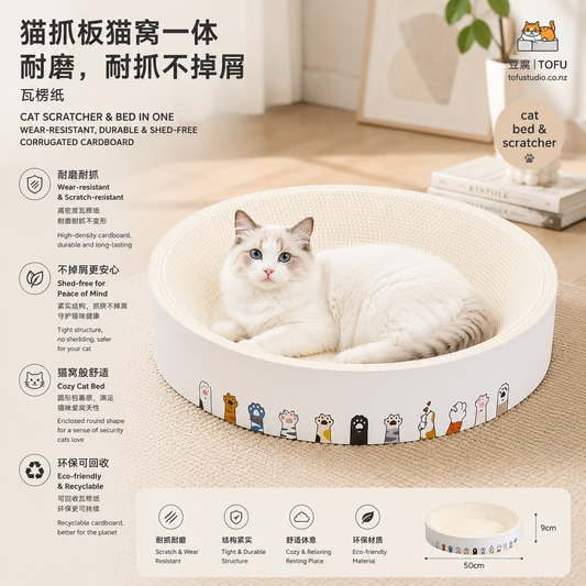 TOFU STUDIO ROUND CORRUGATED CAT SCRATCHER BED TOFU STUDIO 圆形瓦楞纸猫抓板猫窝