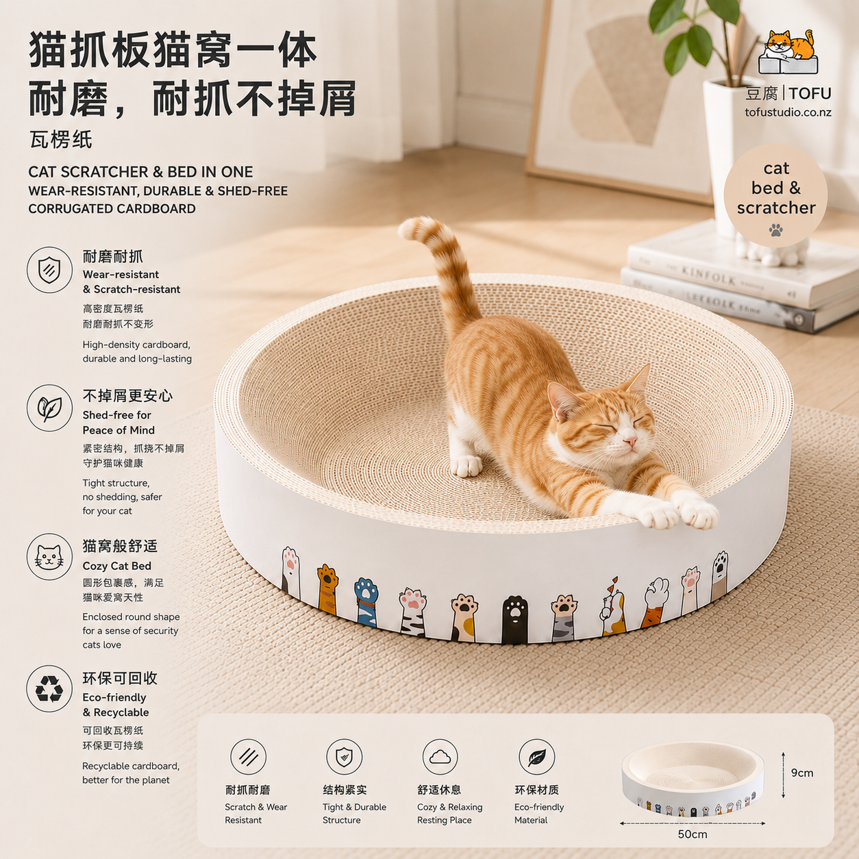 TOFU STUDIO ROUND CORRUGATED CAT SCRATCHER BED TOFU STUDIO 圆形瓦楞纸猫抓板猫窝