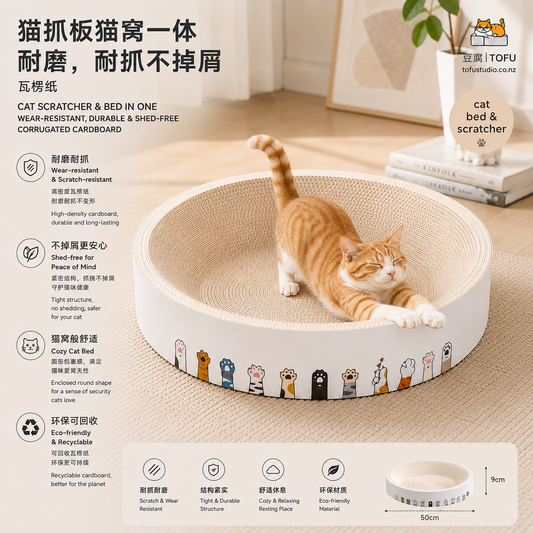 TOFU STUDIO ROUND CORRUGATED CAT SCRATCHER BED TOFU STUDIO 圆形瓦楞纸猫抓板猫窝